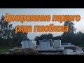 Армирование первого ряда газоблока