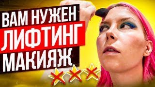 видео: ПОДНИМАЕМ ЛИЦО НАВЕРХ! Обзор салона красоты в Москве картинка: ПОДНИМАЕМ ЛИЦО НАВЕРХ! Обзор салона красоты в Москве