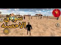 لعبت سوباق احصنه West Cowboy Hores Riding