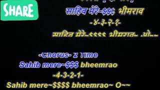 Sahib Mere Bhimrao Karaoke Bhimgeet