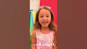 كليب خروف العيد مستر احمد والاميرة فيروز Sheep Al Eid Clip Mr Ahmed And Princess Fayrouz 2023 