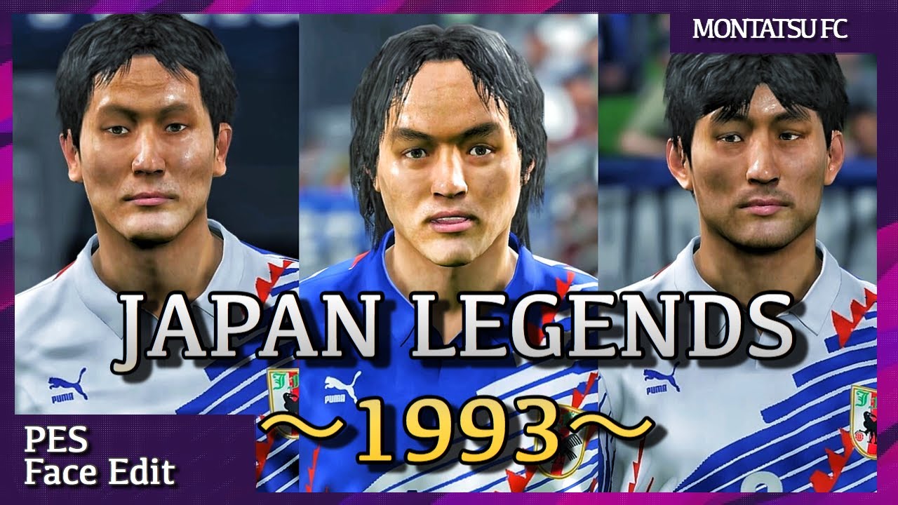 ウイイレ モンタージュ 歴代日本代表 編 1993 10 サッカーゲーム専門ブログ Montatsu Fc