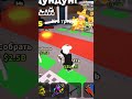 Idrisik2015 #brainrot #roblox #ефуroblox #роблокс #рофл #мем #роблоксер #stealabrainrot #актив