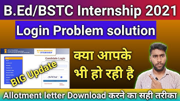 B.Ed/BSTC internship login problem || sala darpan login problem || internship login problem solve ||
