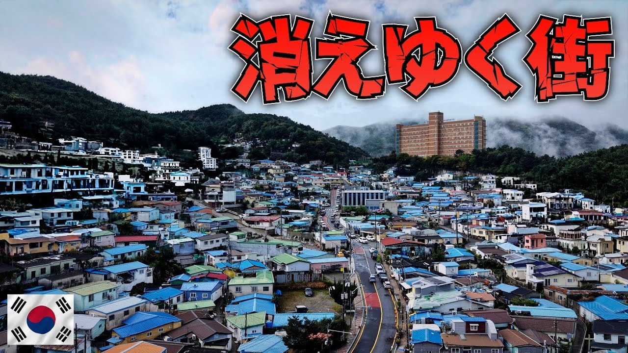 衝撃すぎる! 韓国・釜山の街から人が消えています