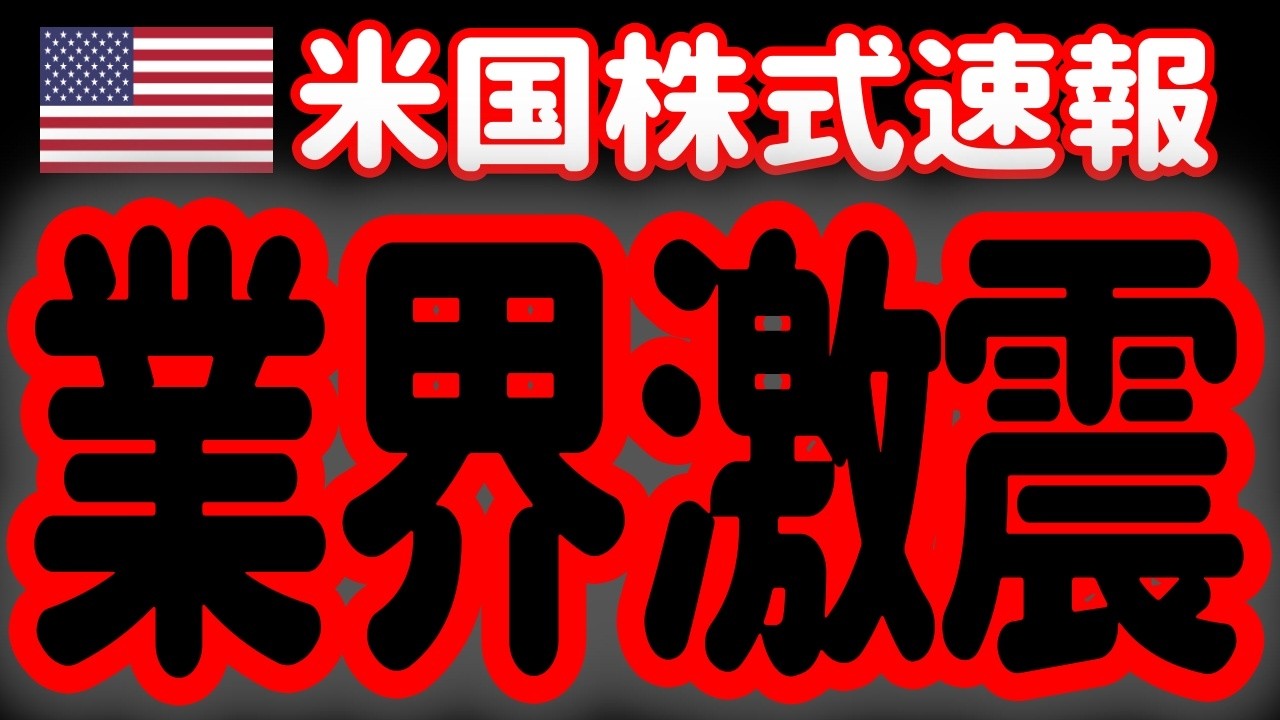 【3/1昼】AI・半導体業界に未知の激震が発生しました。