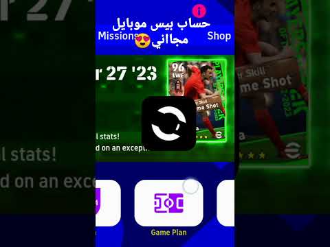 حساب بيس موبايل مجاني لعيون المتابعين Explore Football Efootballpes2023 Pesmobile Trend