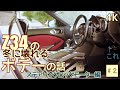 Z34 フェアレディZの壊れたら面倒な部品の話 ＃2 ステアリングロックモーター編