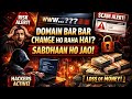 🔥Domain Bar Bar Change Ho Raha Hai? ⚠️ Scam Alert! Abhi Sambhal Jao | 💥Full Reality Exposed
