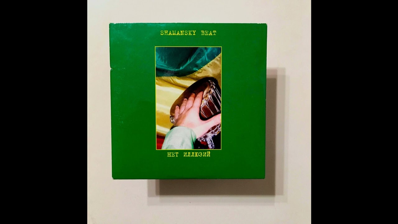 Shamansky Beat - Muha