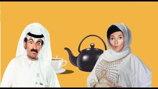 اعلان شاى دودو - دنيا سمير غانم - على ربيع | Dodo Tea