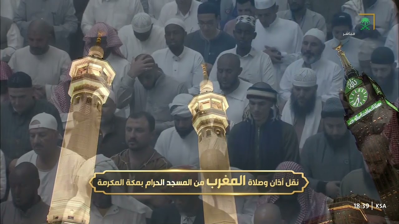 صلاة المغرب للشيخ عبدالرحمن السديس 17 رمضان 1447هـ