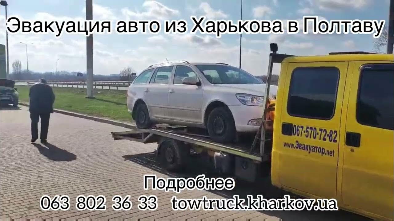 Эвакуатор юго запад автосос