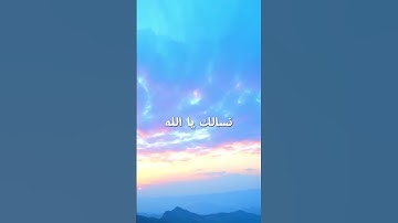 #القرآن_الكريم #المصحف #تلاوة_خاشعة #دعاء