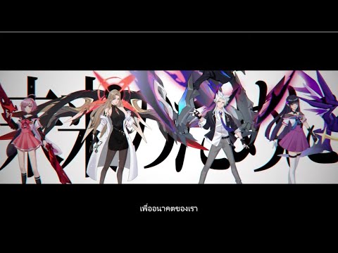 Dimension Breaker Lauriel『 FAN ART Theme Song 』