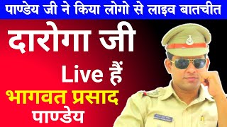 Bhagwat Prasad Pandey Live Video #bhagwatprasadpandeydaroga