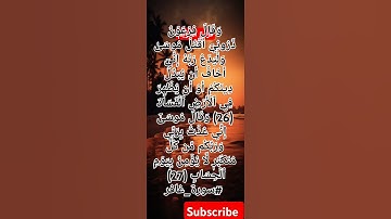 سورة غافر القران الكريم #اكسبلور #funny #respect #travel #لايك #ترند