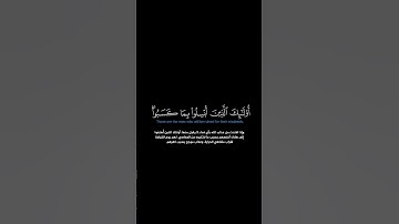 سورة الأنعام:الآية[٧٠]#القرآن_الكريم _#الفرقان _#سورة_الأنعام _#ياسر_الدوسري #القران_الكريم