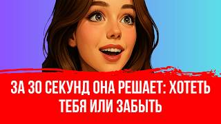Эффект первых тридцати секунд как стать в 10 раз более привлекательным в момент появления