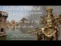 Mathara mandalke bikhay  10 matra  raag pooriya kalyan  satguru gobind singh  dasam granth