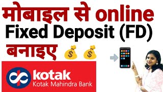 Kotak Mahindra Bank Online Fixed Deposit (FD) Open via Mobile Banking| कोटक महिन्द्रा बैंक ऑनलाइन FD