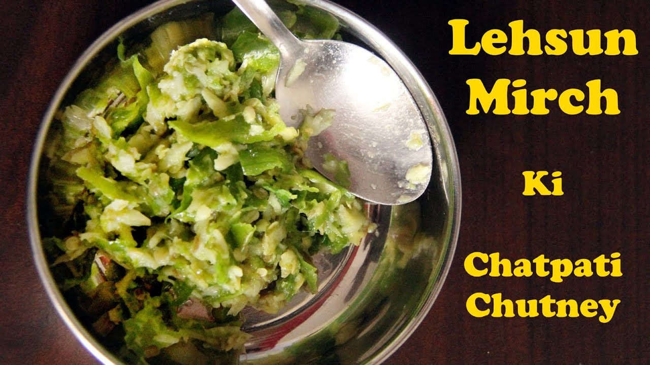 लहसुन मिर्ची की मजेदार कचूमर चटनी Lehsun Mirchi ki Thecha Chutney - Chutney Recipe in Hindi | Foods and Flavors