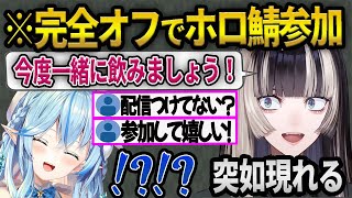 【ホロ鯖ハードコアマイクラ】配信外での参加を試みた”らでんちゃん”が可愛すぎたｗ【ホロライブ/儒烏風亭らでん/ReGLOSS/切り抜き】