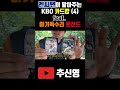 엔씨팬이 말아주는 KBO 카드깡 (4) #야구 #nc다이노스 #직관 #브이로그 #lg트윈스 #롯데자이언츠 #기아타이거즈 #삼성라이온즈 #kt위즈 #한화이글스 #ssg랜더스 #키움