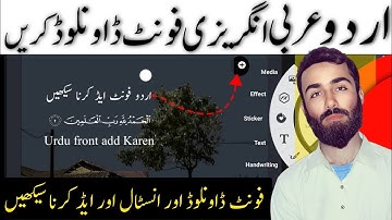 Kinemaster Me Quran Urdu Arabi Fonts Kaise Add Karen|How To Use Arabic quran Font In Kinemaster