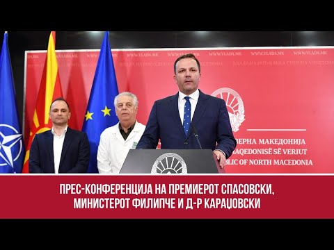 Прес-конференција на премиерот Спасовски, министерот Филипче и д-р Караџовски