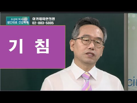 기침의 한방치료, 10년이상 마른기침을 하는 50대 여성