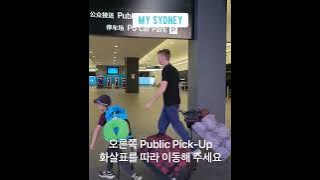 My Sydney - international airport public pick up