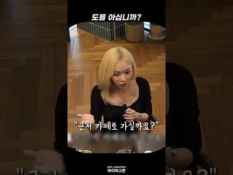 [에스파] 득도(?) 할 뻔한 카리나 윈터