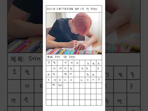 VERIVERY DIARY - 강민 #Shorts #JAPAN