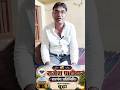 बूढ़ा के सरपंच प्रतिनिधि का विद्यार्थियों के लिए बड़ा संदेश | INSPIRE TALENT SEARCH EXAM 2026