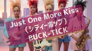 勝手にシティポップ魔改造『Just One More Kiss（カバー）』（BUCK