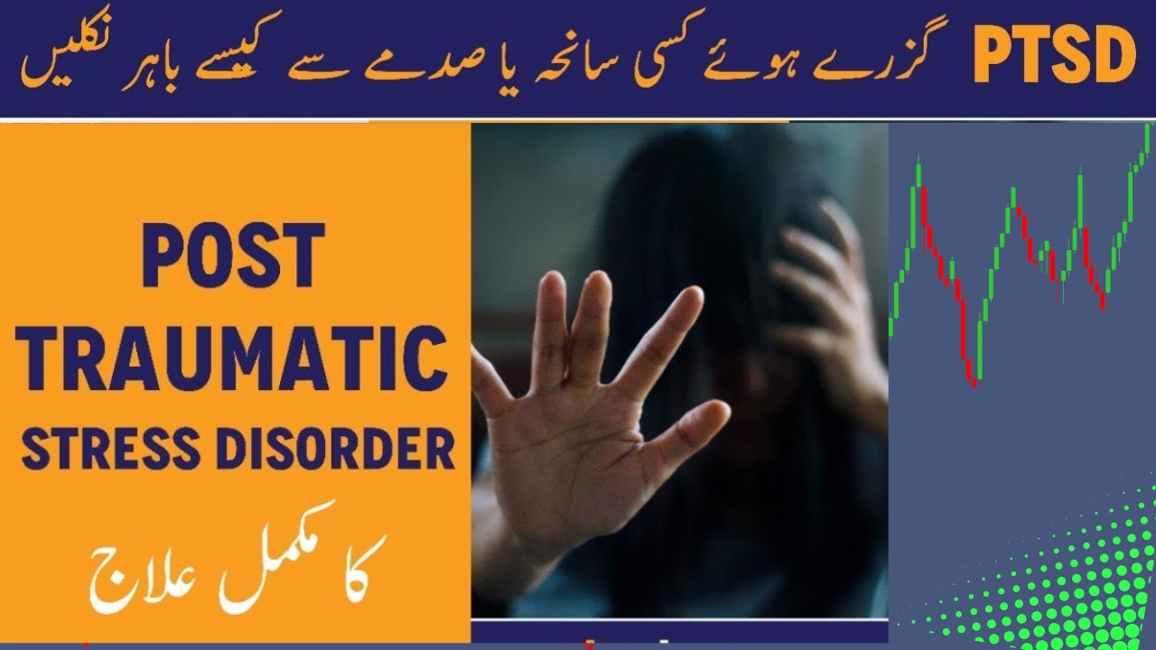 What is Trauma? How it effects Our Lifestyle YouTube