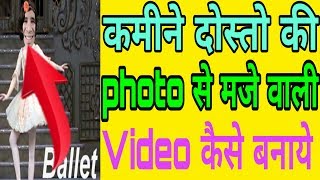 funny face video app for android//how to make funny face videos app download in hindi 2019 screenshot 2