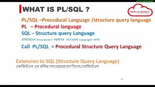 Oracle PL SQL Bangla Tutorials 1 What is Pl SQL