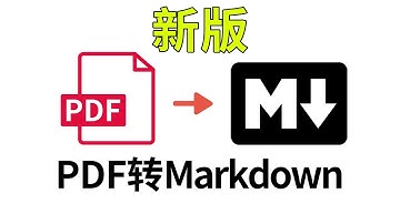 最新版PDF转Markdown软件MinerU0.8.1一键启动整合包下载