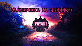 DOTA 2 - НОВАЯ КАРТА, НОВОЕ ЗВАНИЕ! (Патч 7.33с)