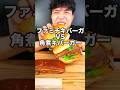 ファミマに角煮勝負を挑んだ結果…