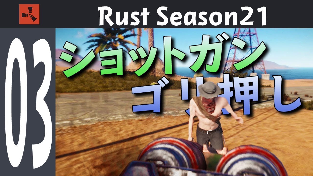 Rust モニュメントパズルを攻略しアイテム確保を狙う Season21 03 実況 Youtube