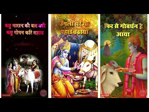 Govardhan Status Full Screen 2019 | krishna Dialogues | Happy Govardhan Pooja Full Screen Video