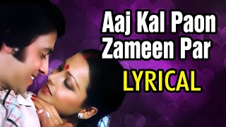 Lyrical : Aaj Kal Paon Zameen Par | Song With Lyrics | Ghar | Lata Mangeshkar | Rekha