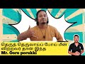 Untold story of mr ooru porukki  mr ooru porukki transgender  tamil youtubers