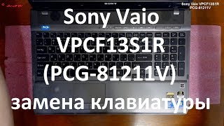 Sony Vaio VPCF13S1R ( PCG-81211V ) замена клавиатуры