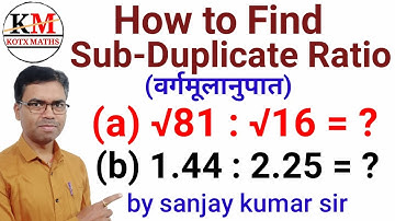 Sub-Duplicate Ratio !! Ratio & Proportion !! वर्गमूलानुपात !! How to find Sub-Duplicate Ratio !! 