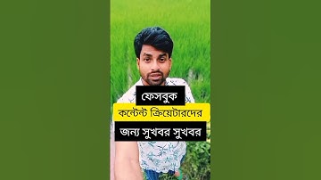 facebook creator storefront ✅ #shorts