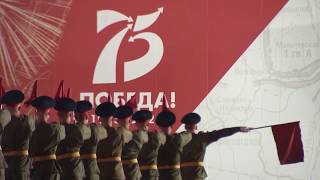 Ночная репетиция парада к 75-летию Победы на Красной площади